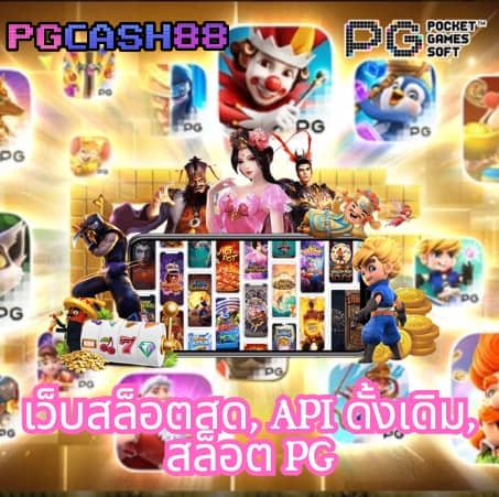 สล็อตทดลองเล่นฟรี pg